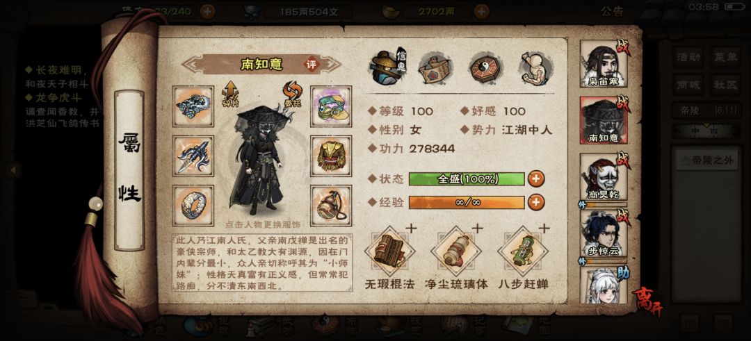 来个针对我阵容布的培养指导 3