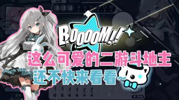 【智游斗地主】二次元斗地主🤩！女仆也太二次元了吧！爱了😍❗