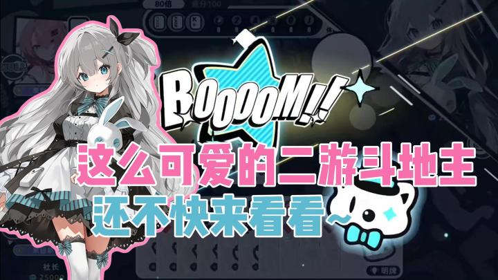 【智游斗地主】二次元斗地主🤩!女仆也太二次元了吧!爱了😍❗截图