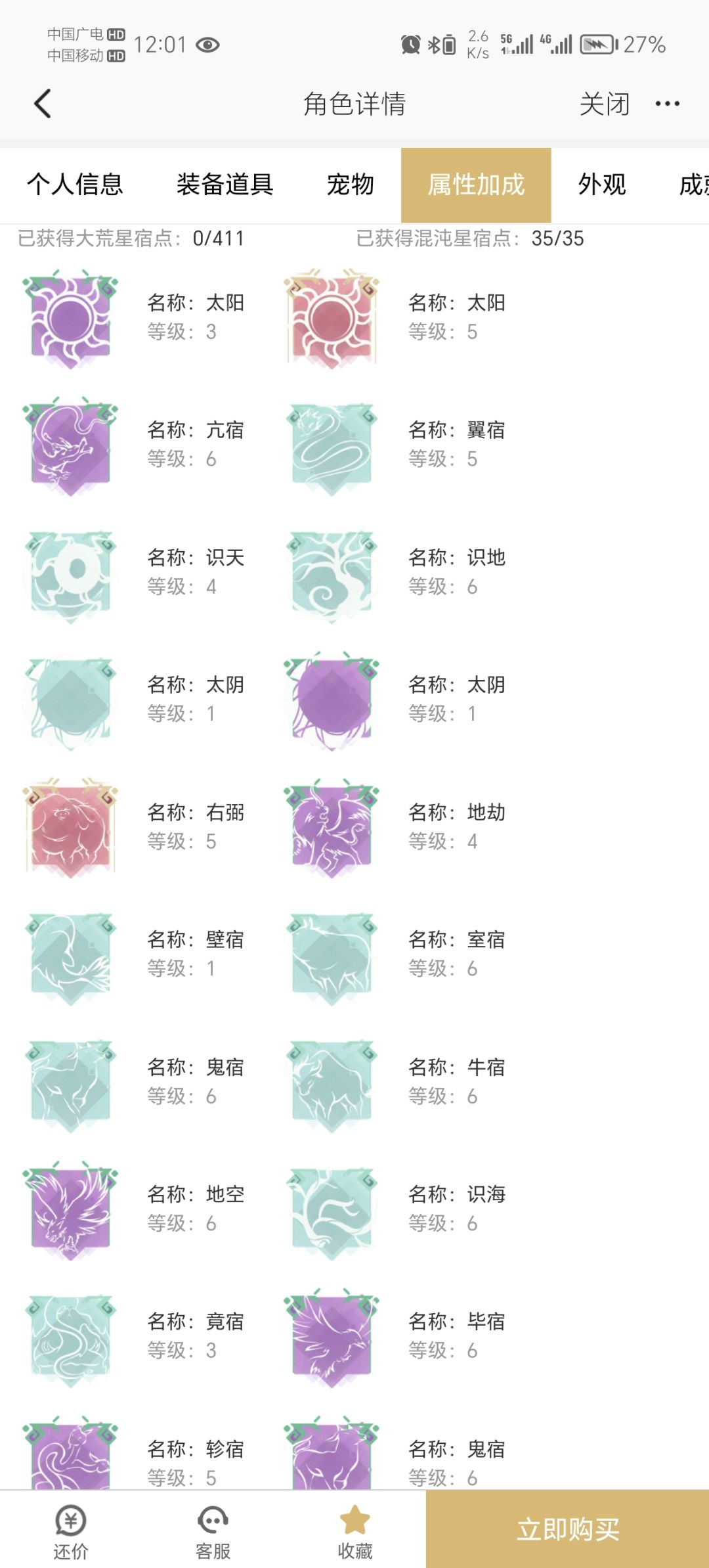 想买养老号值得吗 6