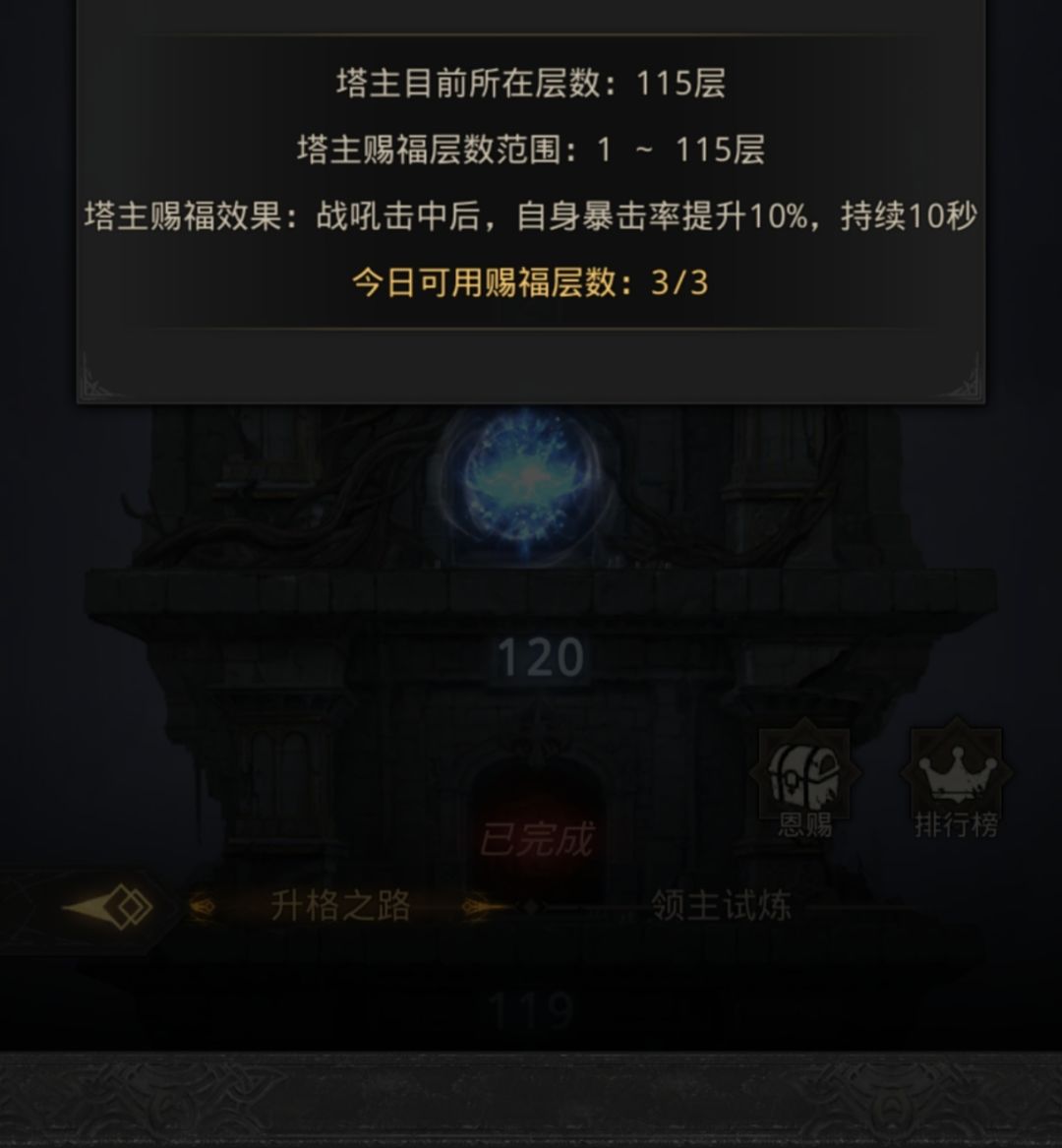 升格120 4