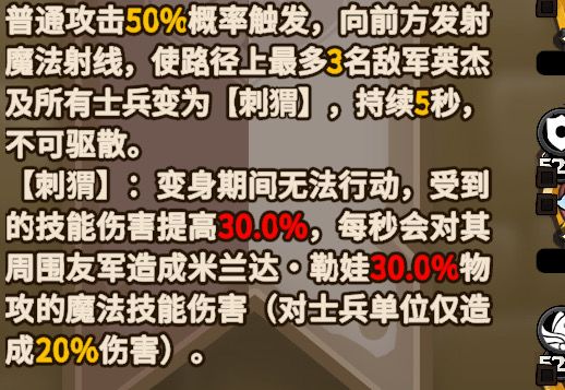 米兰达技能解析及实战简述 2