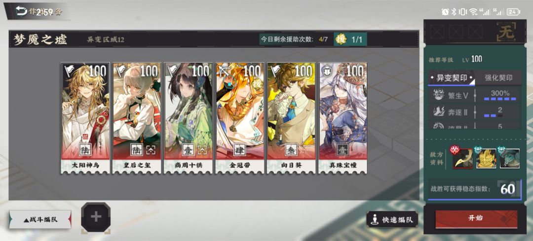 求个1000-3的攻略 2