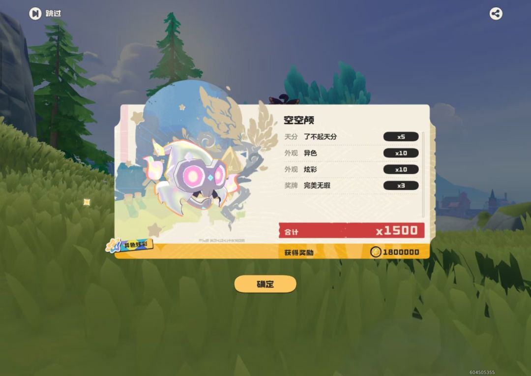 我的异色 4