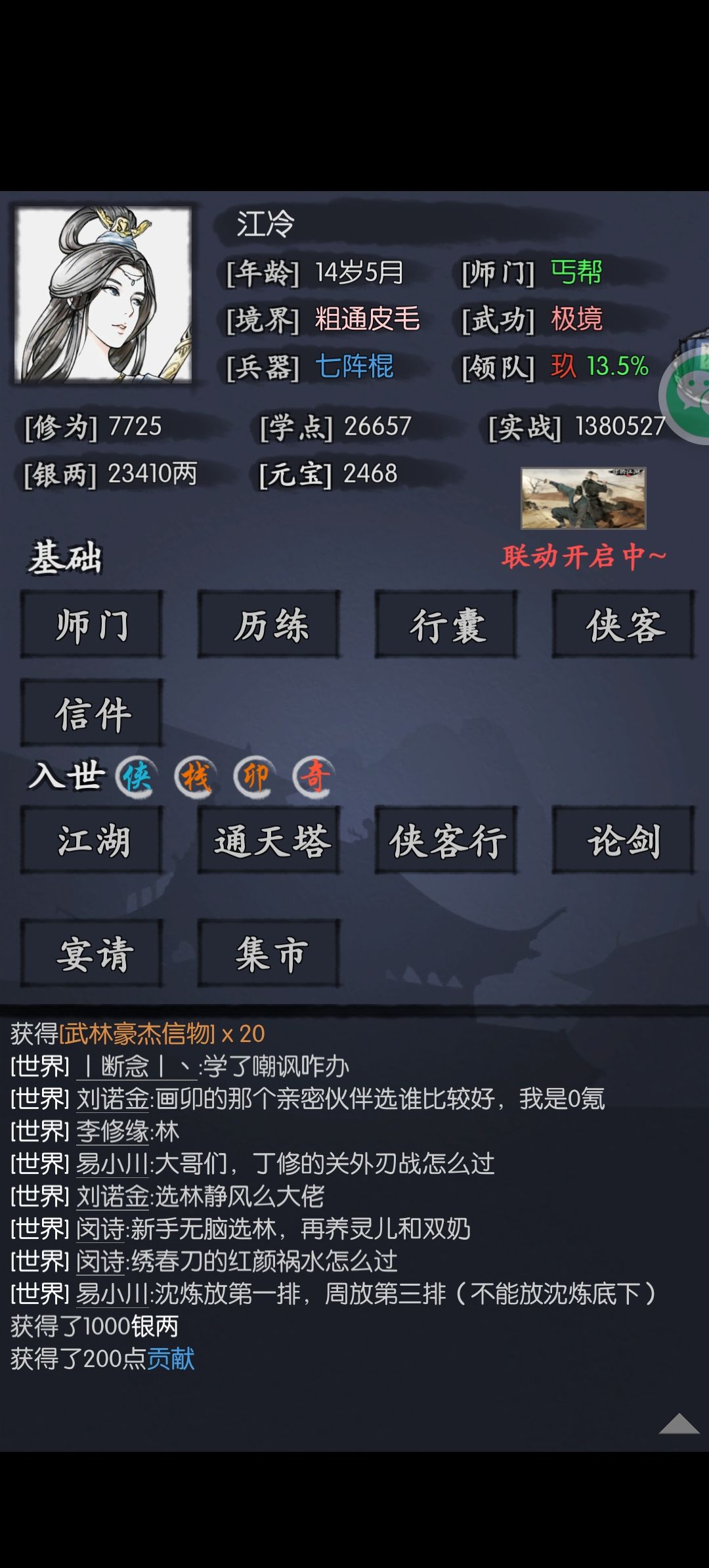 五月挂红 1