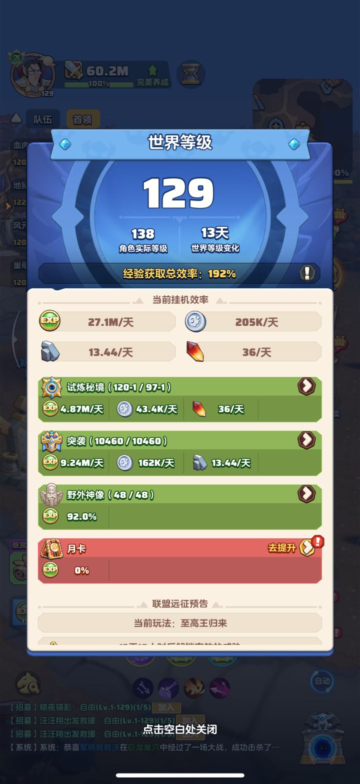 「零氪」第346天记录截图