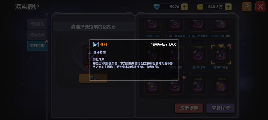 为什么木战攻略没有推荐这俩个特性 2