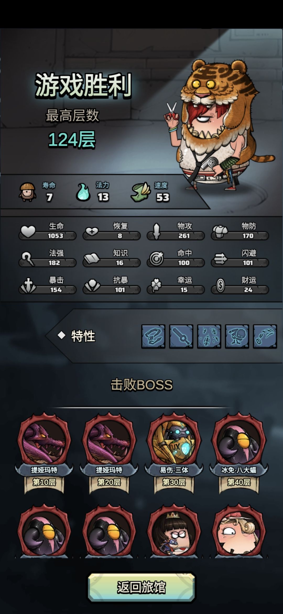 深渊首通 1