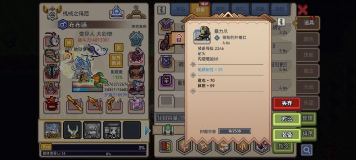 新手第一个裂隙肢体截图