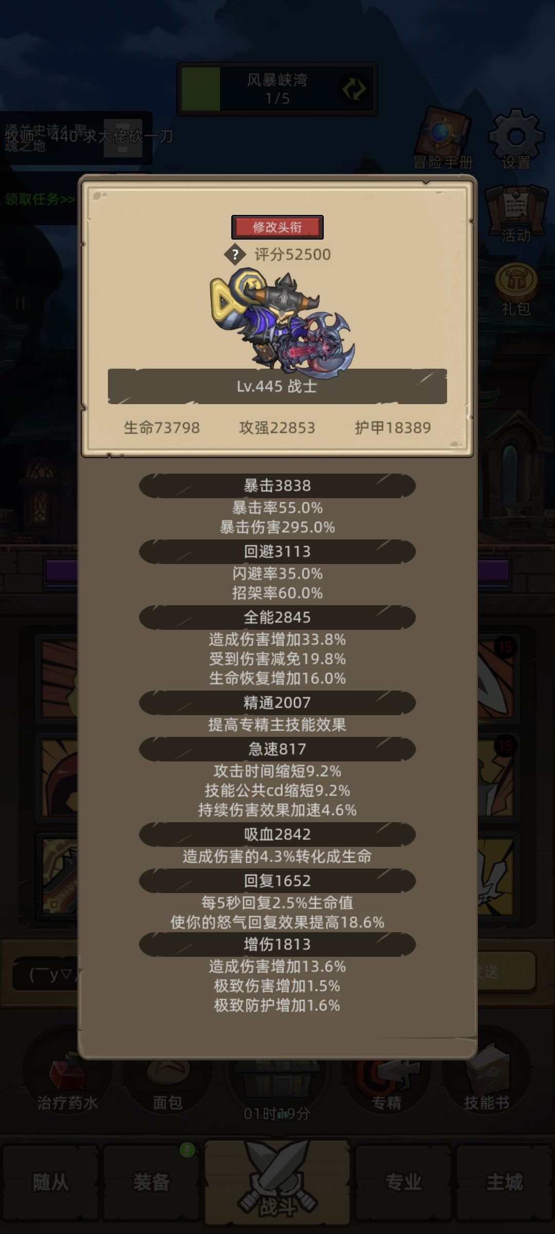 武器战还是有说法的 3