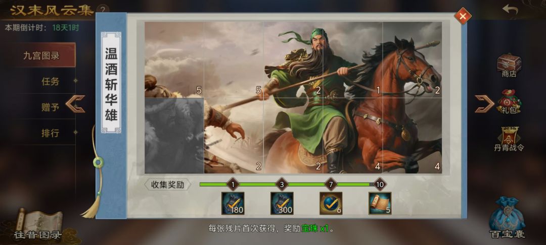 求互换,我如果有别的碎片的话可以送出 3