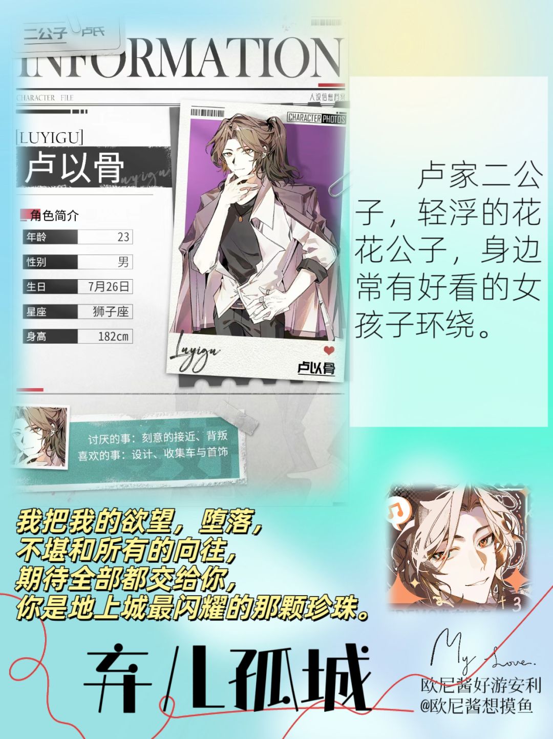 超A大女主❌六位男主🩵末世剧情向宝藏国乙❗ 3