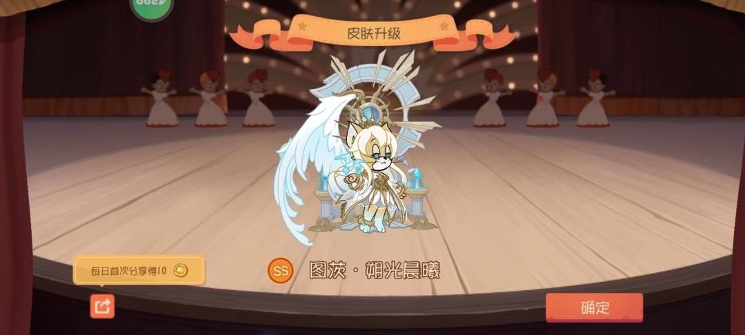 攒星星抽3S了截图