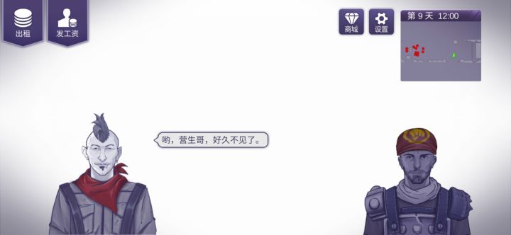测试结束,这就是你游的品质?截图