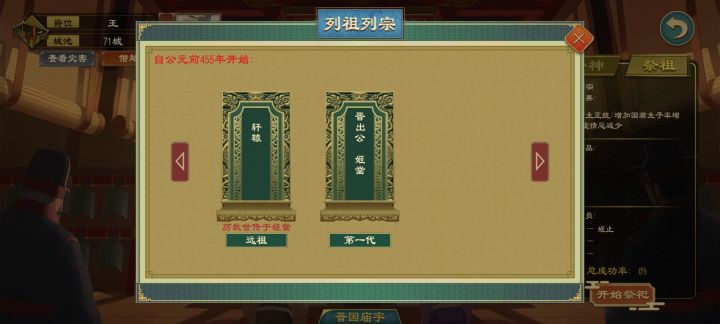 储君谋反截图