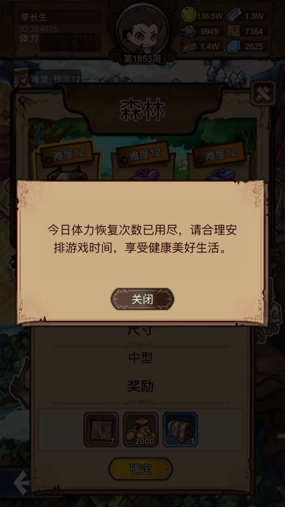 打卡第十四天 1