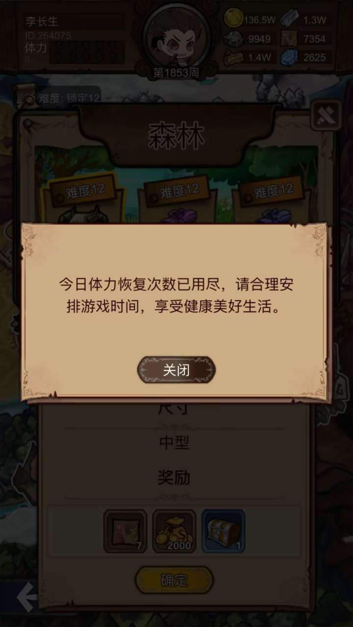 打卡第十四天截图