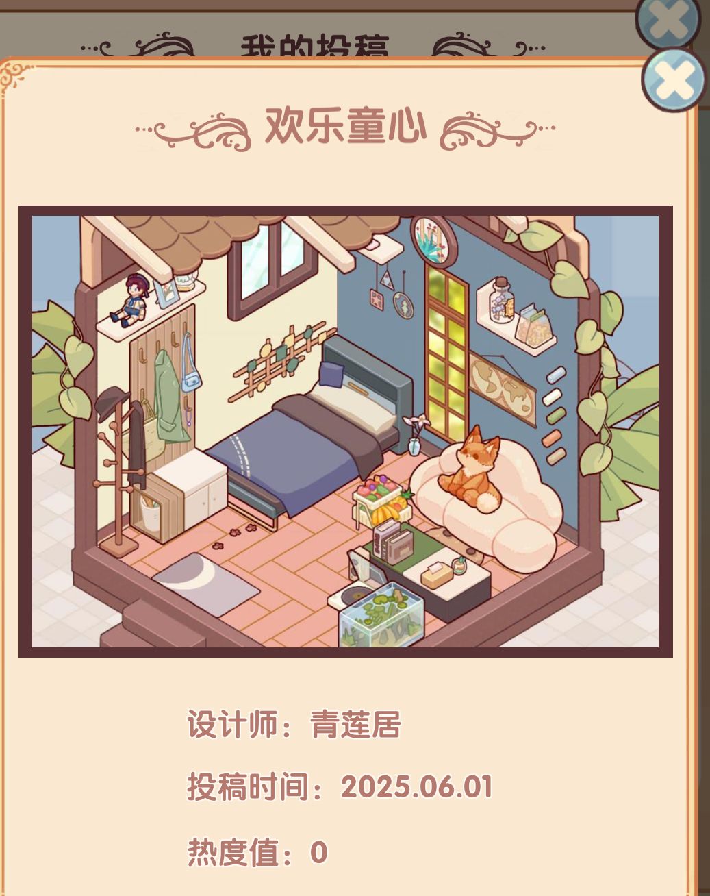 我的休闲时光一一设计师周赛 1