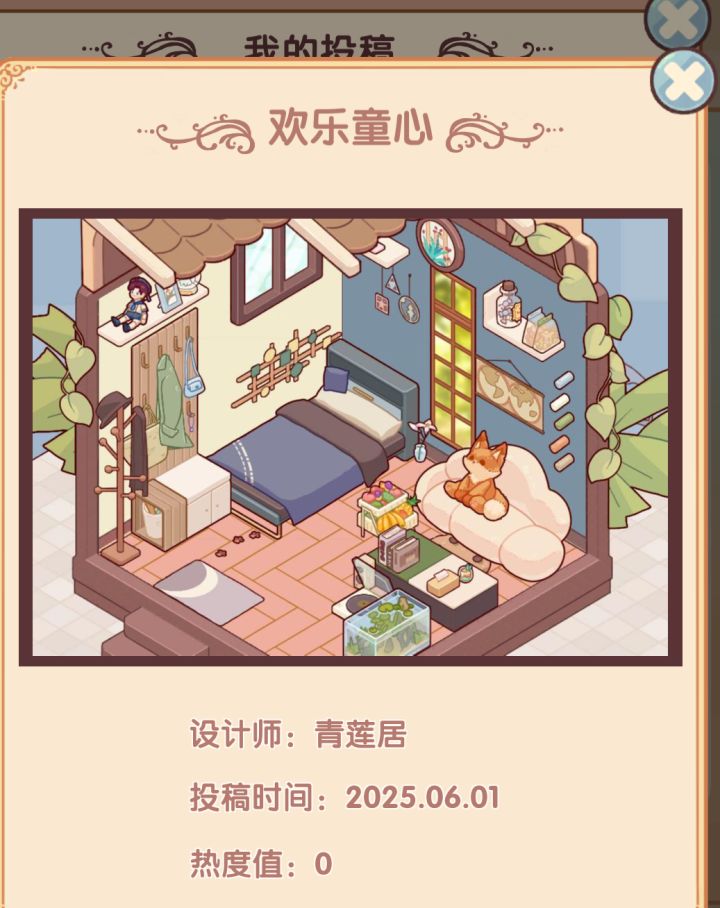 我的休闲时光一一设计师周赛截图