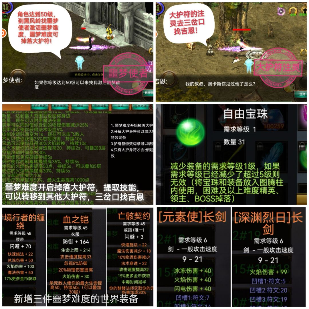 乌鸦之霜#噩梦难度有哪些新东西? 1