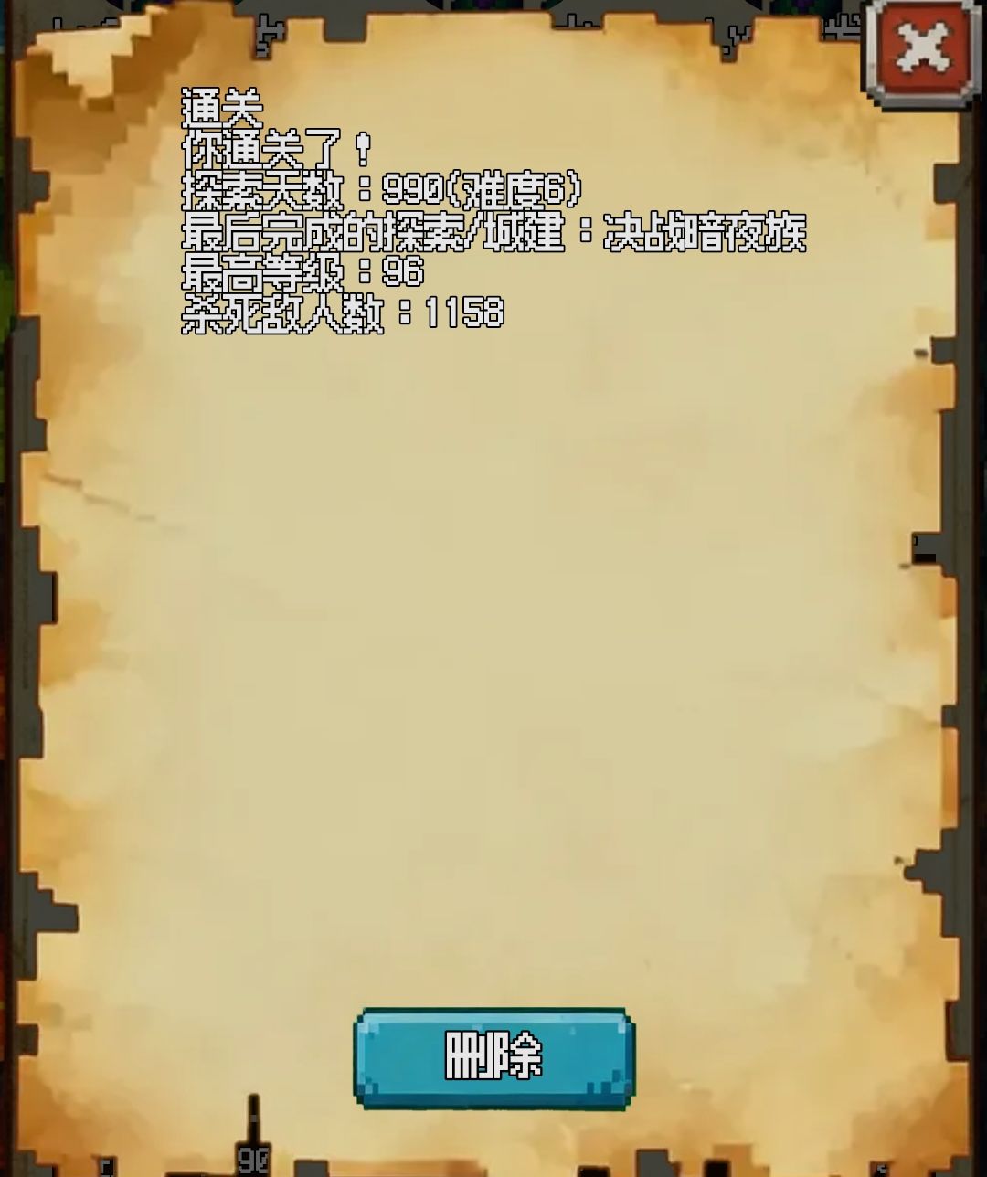 入坑27天,终于过了n6 2