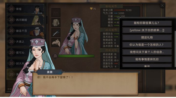 这种踹不掉嘛截图