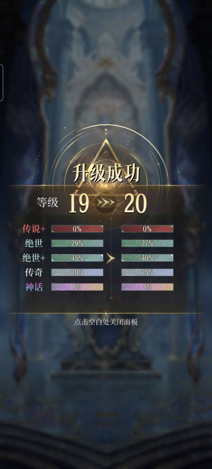 月卡到期截图