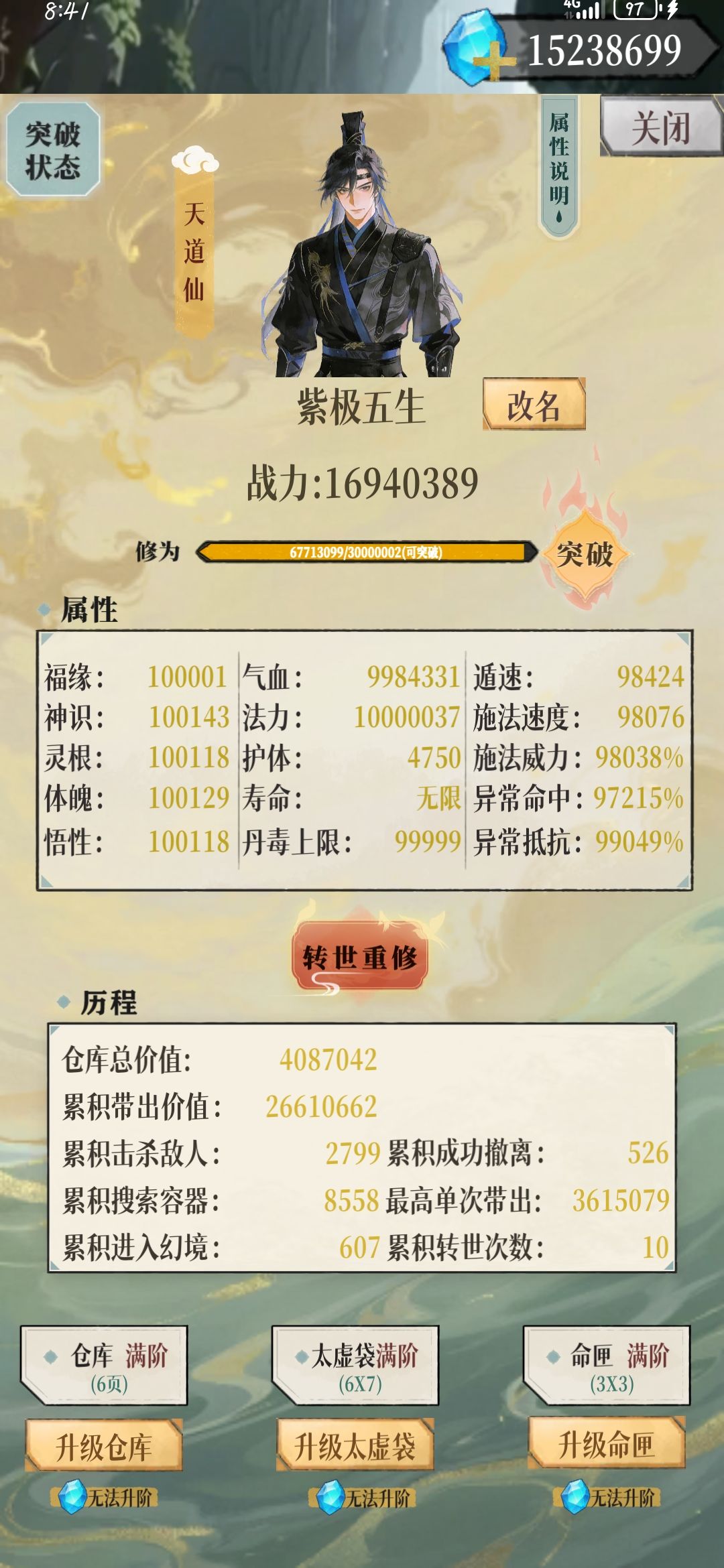 仙之巅傲世间,唯有仓库爆炸天 1