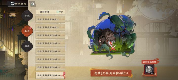 冷知识:新研学出了一年多了截图