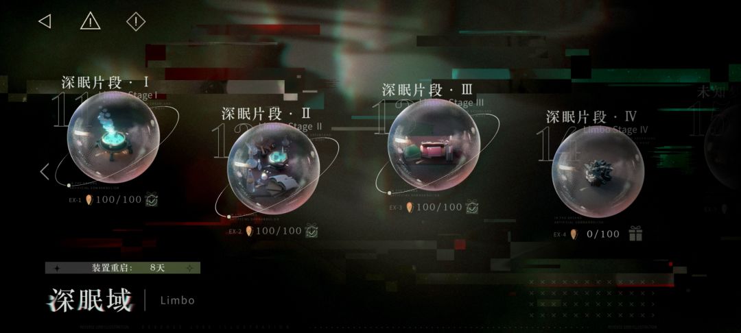 深眠 1