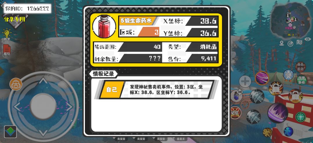 事件分享 1