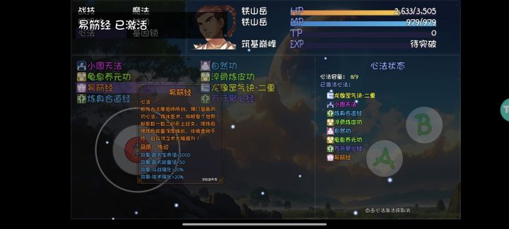 还以为筑基巅峰强者有多厉害，刷了一天，强欲之壶都刷了四个，一巴掌就没了帕。[表情_汗]截图