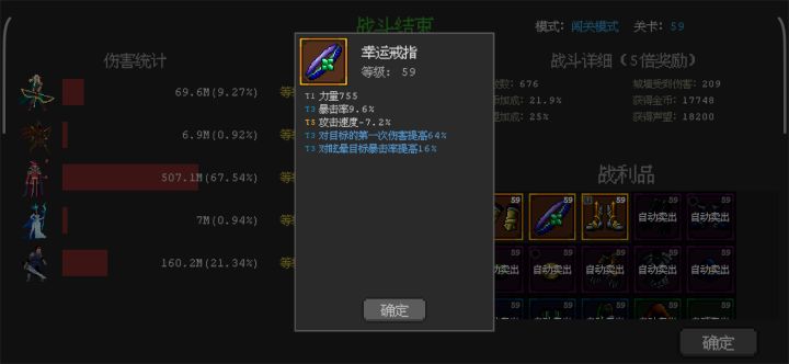 为什么还有-攻速属性截图