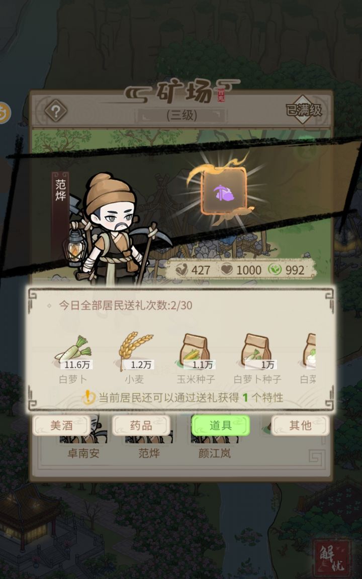 矿工送白萝卜,我没开玩笑截图