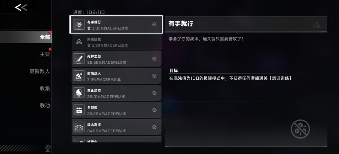 天知道我刷这个成就刷了多久 1