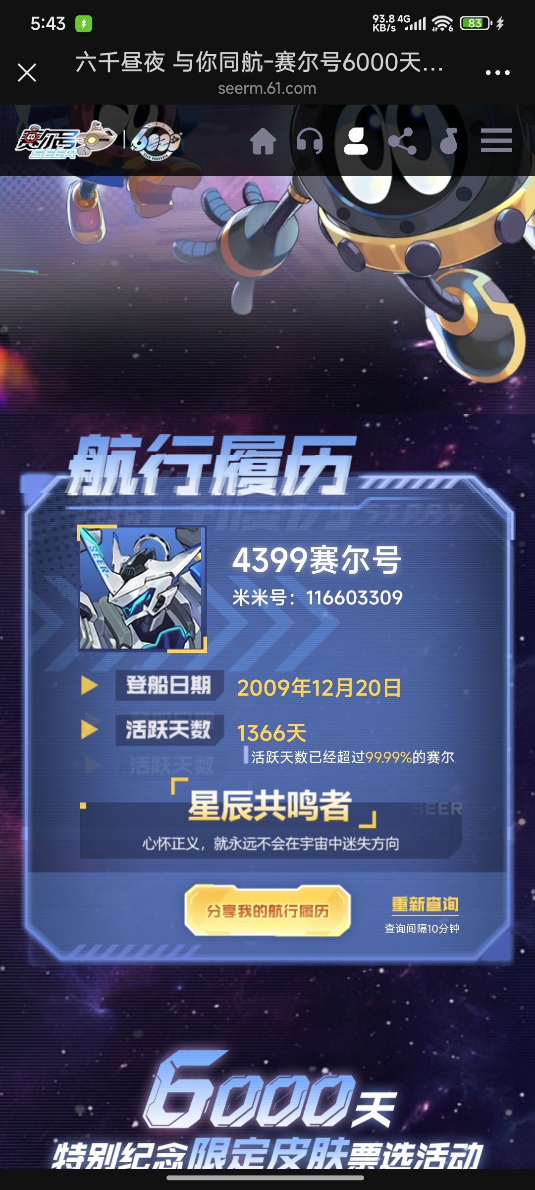 赛尔号 1