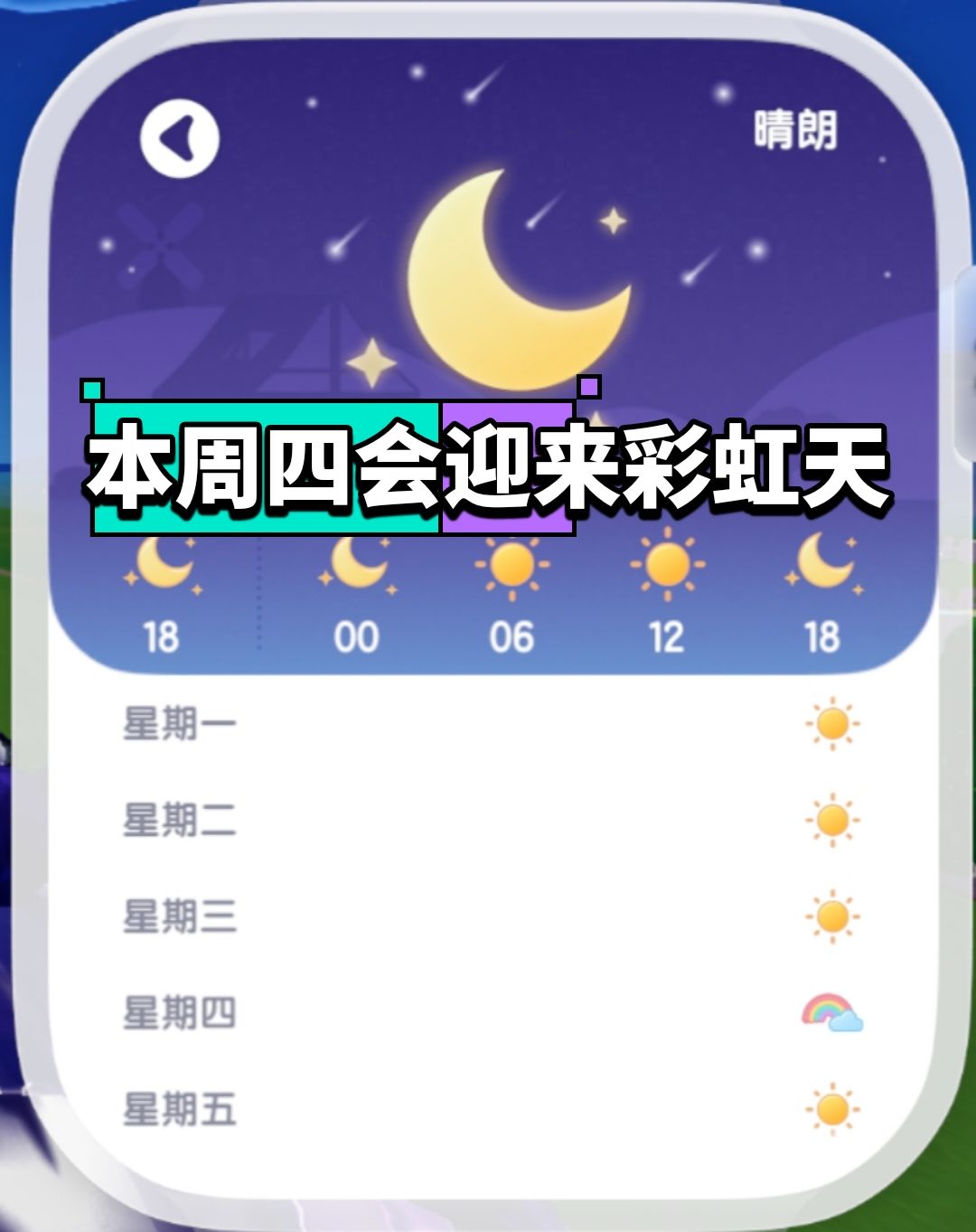 12月8日位置播报 3