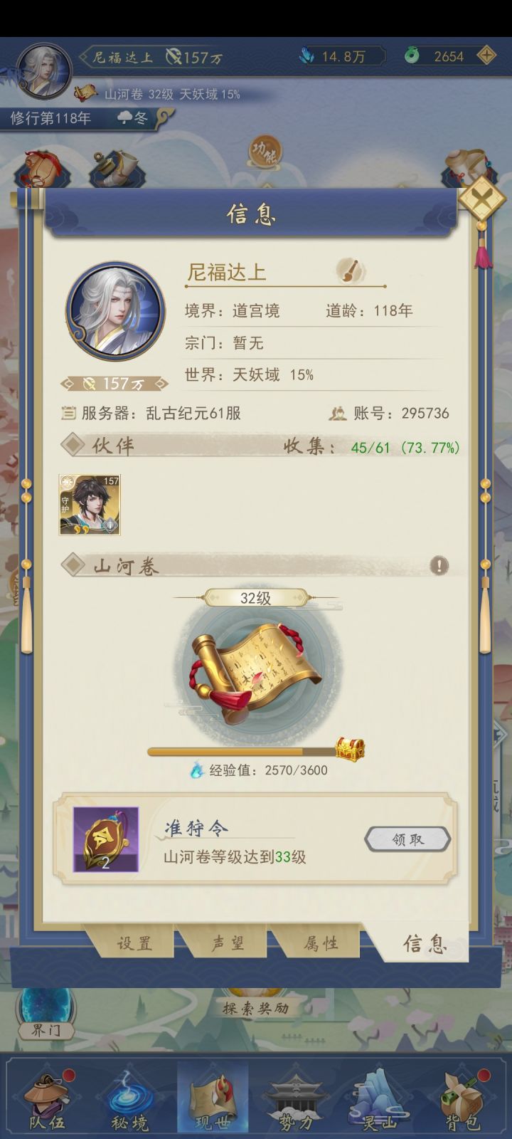 61服295736求各位大佬接引截图