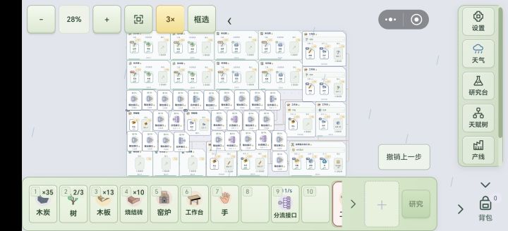 萌新完成了第一步科研产线截图