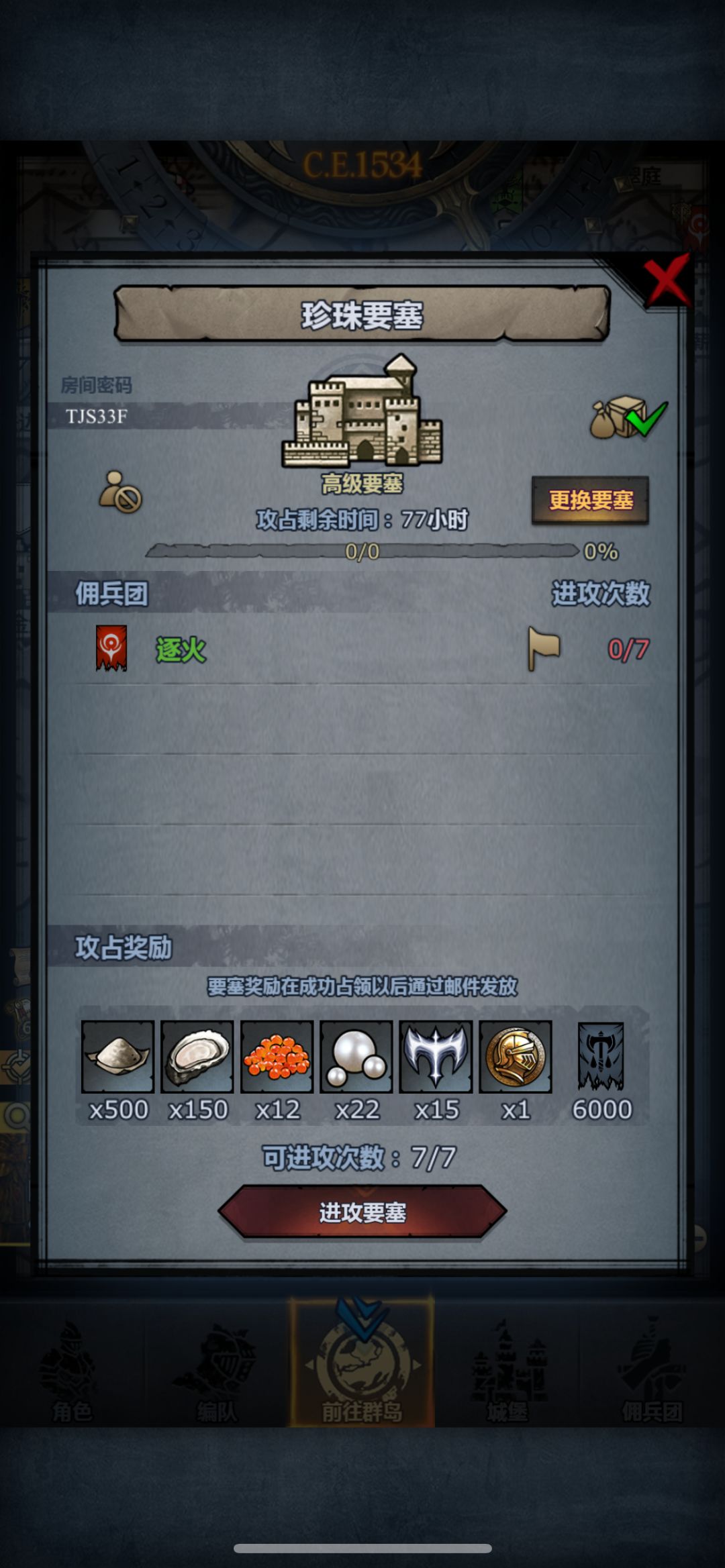 0点左右收 3