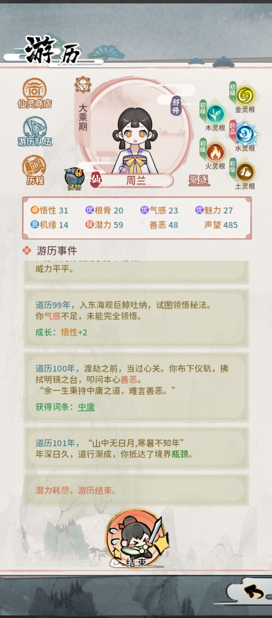 55潜力大成 1