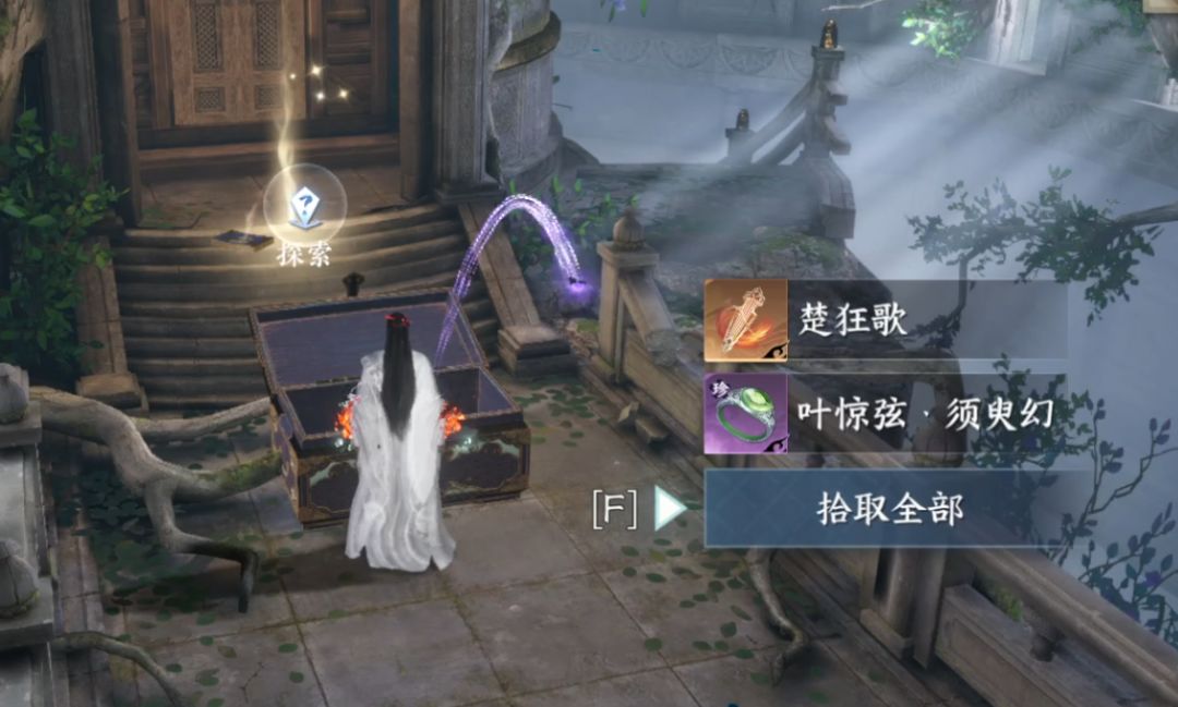 【逆水寒手游攻略】新独珍装备【叶惊弦·须臾幻心戒】获取攻略截图