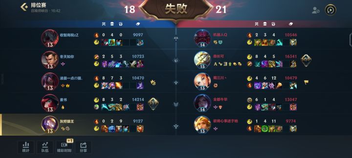 回去玩王者吧别来了ok?截图
