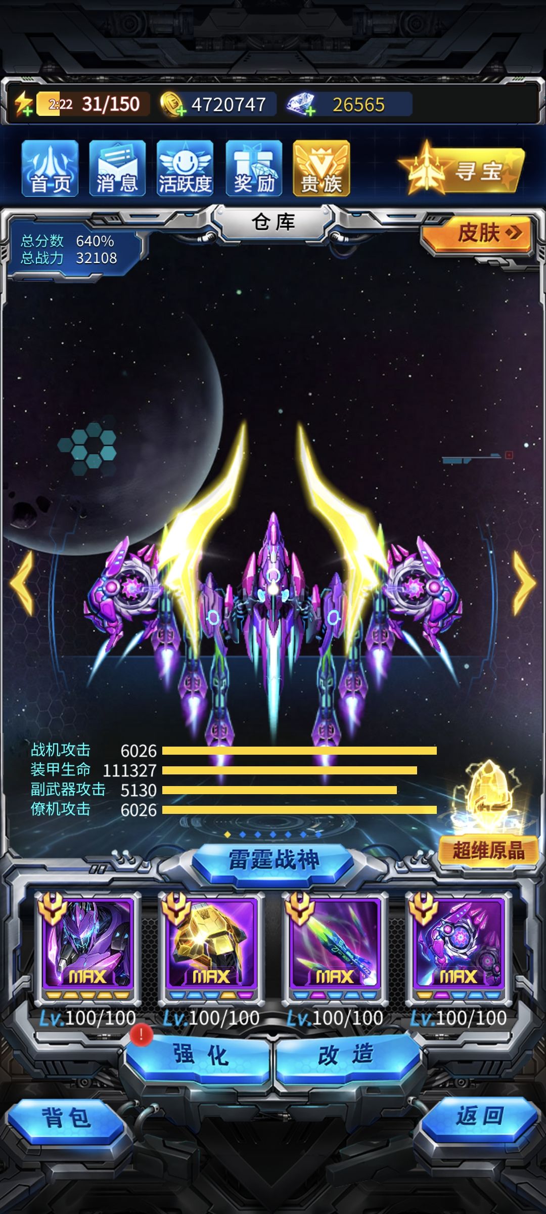 100天! 2