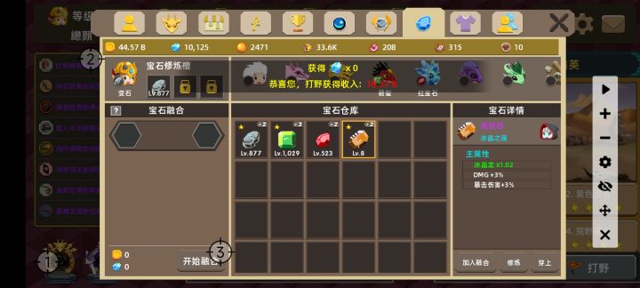 把金龙过了,但是为什么给的是冰龙的专石?截图