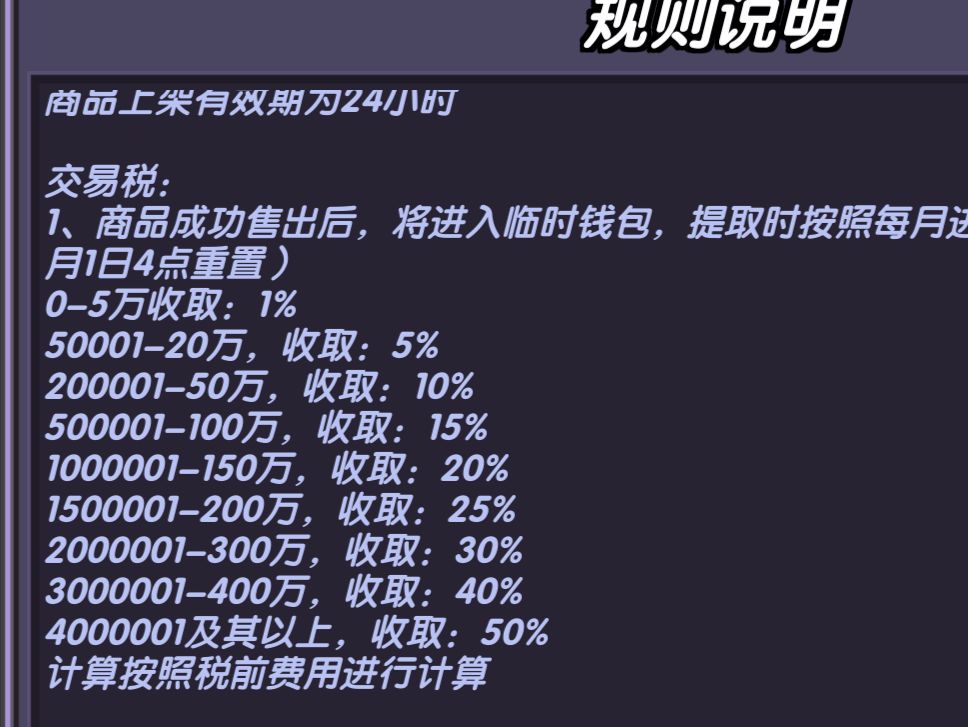 关于优化交易行畸形交易现状的机制预告 1