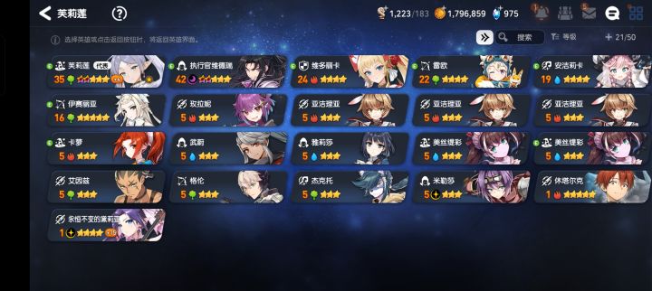 看了一晚上攻略 结果刚刚出了芙莉莲截图