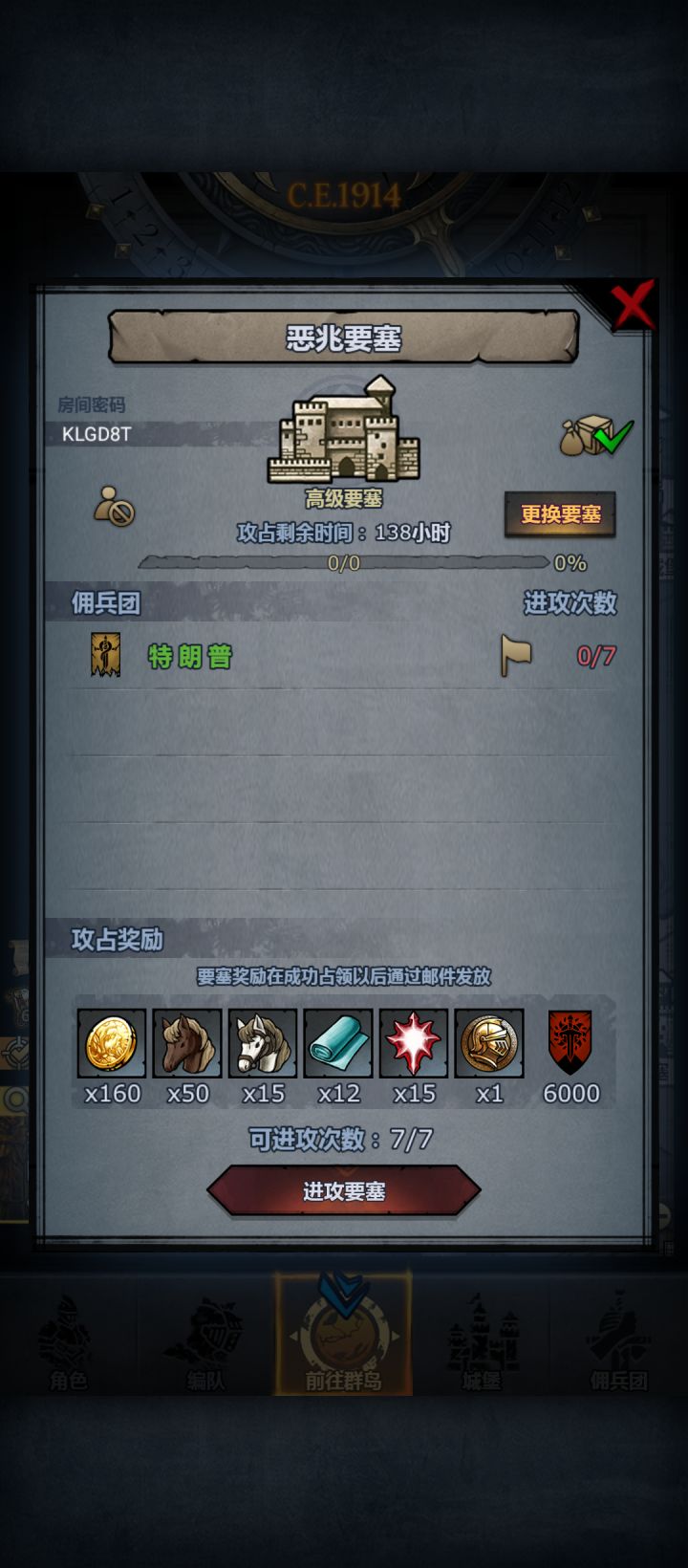 周车截图