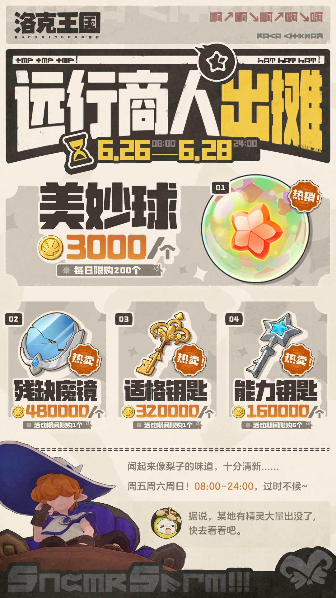 老时间出摊,认准我的标识不要错过噢! 1
