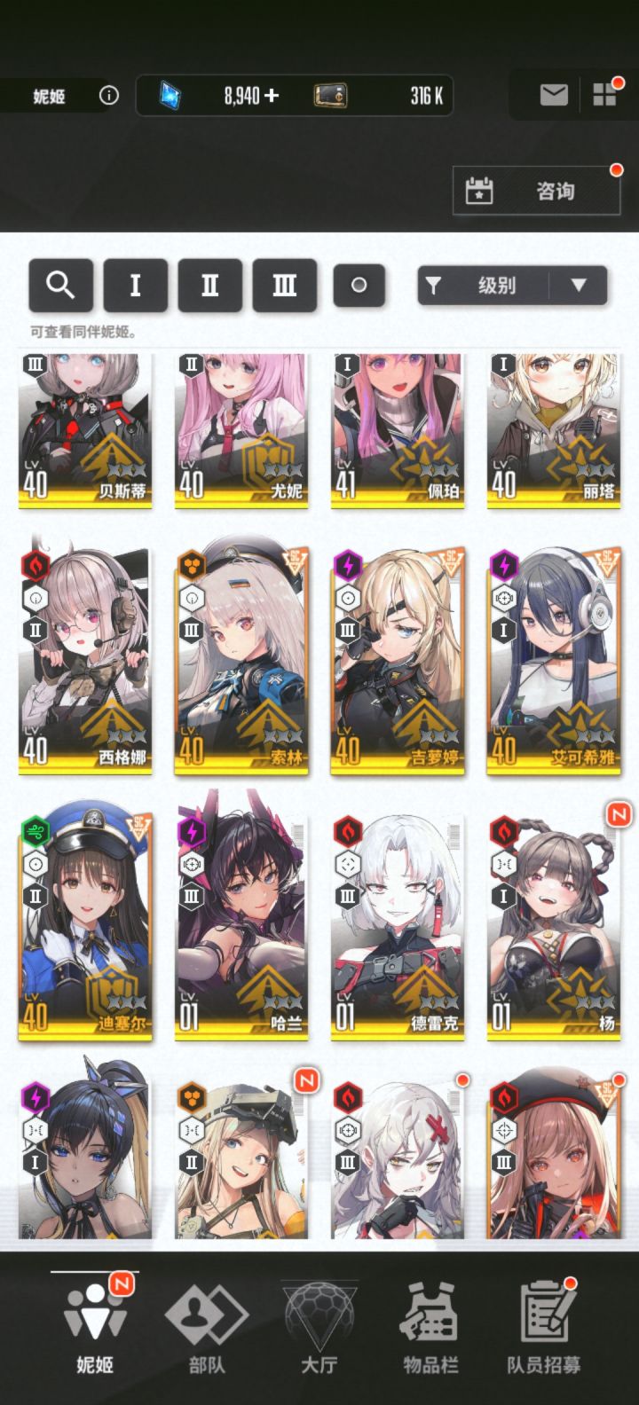 萌新求配队截图